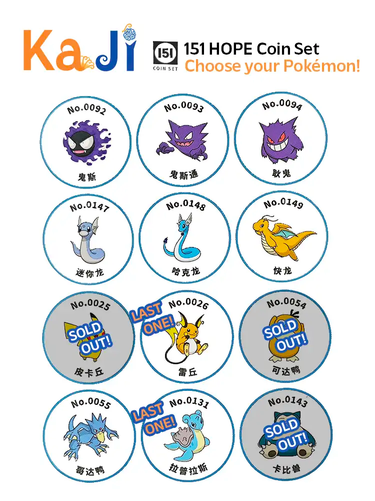 Pokémon - Collect 151 Hope - Coin Collection Set 2025