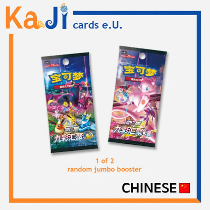 Card Frame Gift Box Eevee 2024